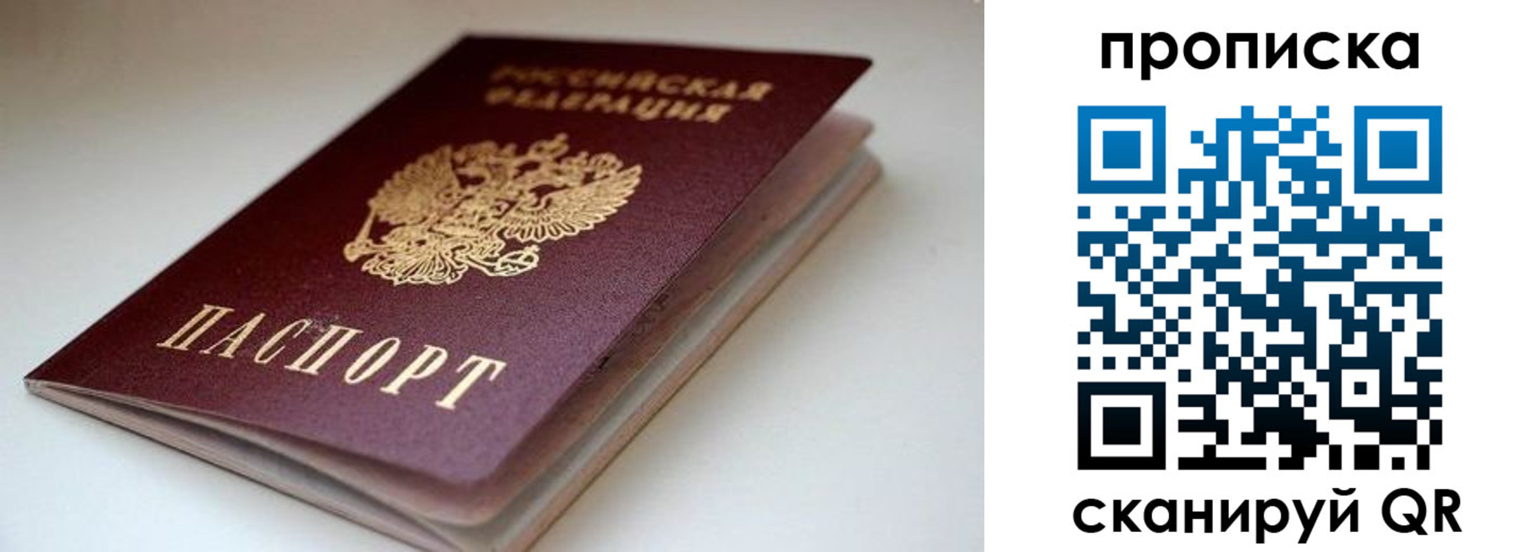 временная регистрация в квартире в Ярославле