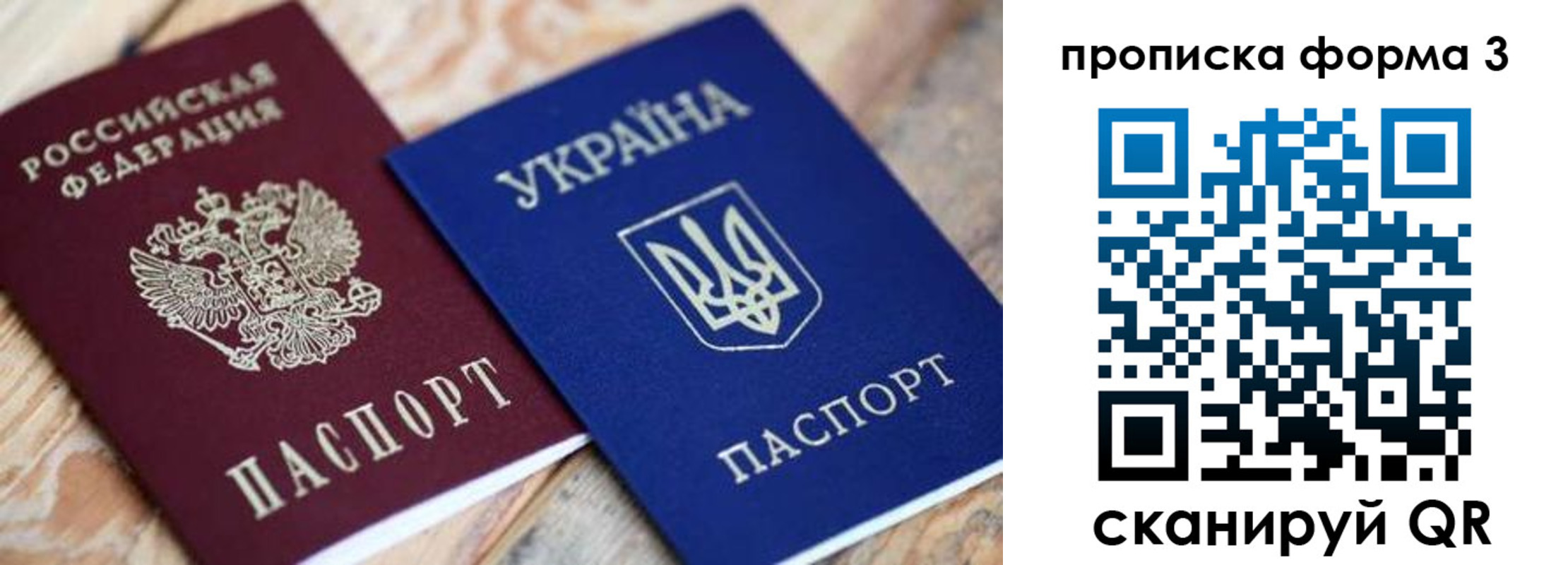прописка для военкомата в Ярославле