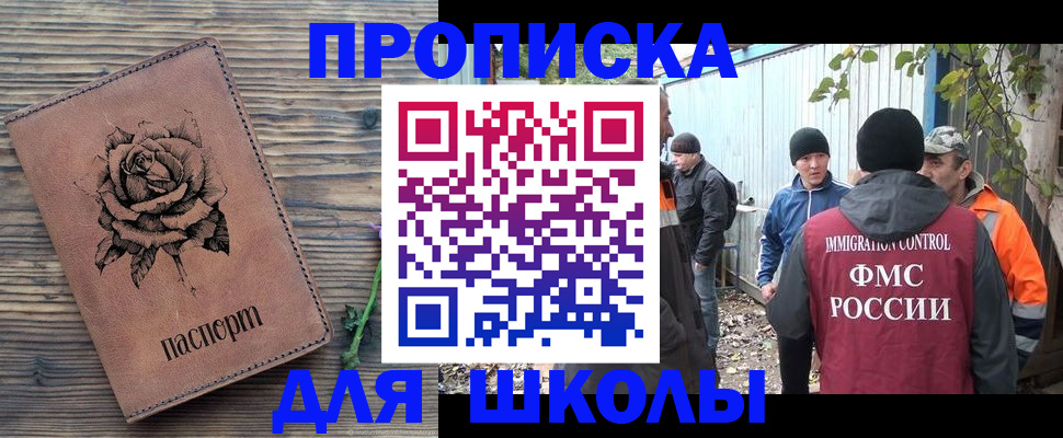 прописка законно в Ярославле