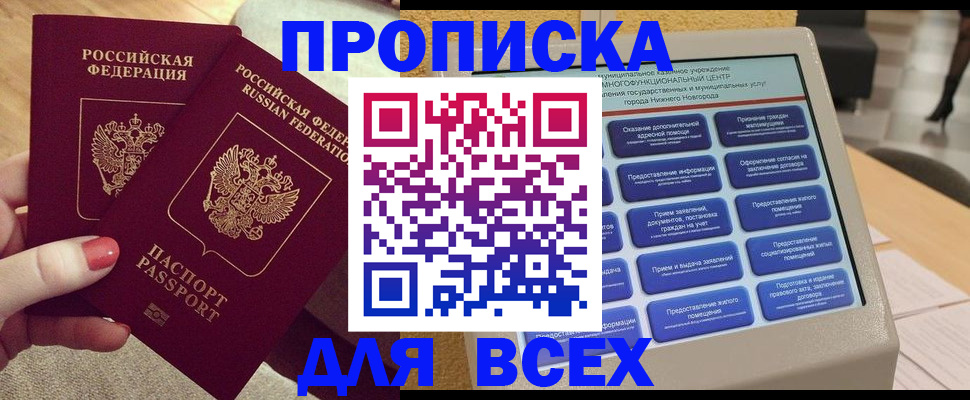 прописка иностранных граждан в Ярославле