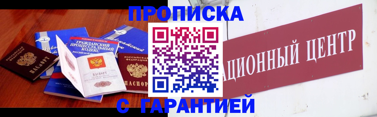 временная регистрация в Ярославле