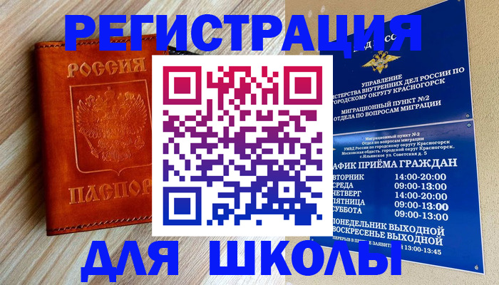 временная регистрация поиск в Ярославле